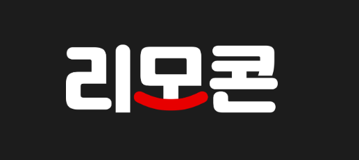 리모콘 공식 로고